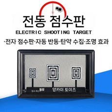 타겟비비탄 과녁 표적 사격 훈련 연습 서바이벌 사격장 스탠드 게임 과녁판