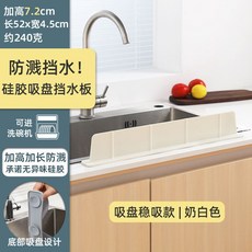 하수구 덮개 씽크대 배수구 좌우 물막이 수전매트 마개 61cm 구멍 높은경사 그레이 10cm, 20. 52x4.5x7.2cm 흡착컵 우윳빛 흰색