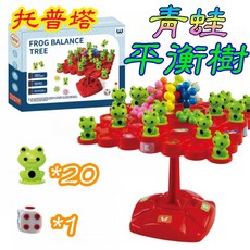 HERCULES JENGA 適合8歲以上挑戰平衡的益智玩具, 1個, 青蛙平衡