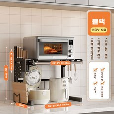 주방 다용도 수납장 다층 수납 선반 길이 조절 전자레인지 선방 YHY, 2단, 블랙