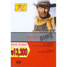 [DVD] 레드 리버 Red River