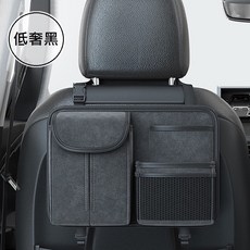 羊巴皮汽車椅背收納袋 多功能置物掛袋 大容量分區收納 低奢黑, 1個, 羊巴皮收納袋 -【低奢黑】