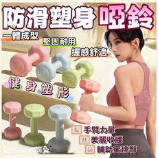 啞鈴組 1/2/3kg 包膠啞鈴 居家健身啞鈴, 1個, 木槿紫(超過限重無法出貨),1kg-單入