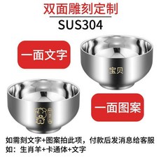 不鏽鋼雙層防燙兒童碗 304抗菌碗 十二生肖圖案, 1個, 304#抗菌碗-12cm 小號,生肖狗 家旺財旺