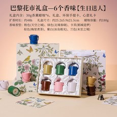 Q蠟香薰蠟燭禮盒家用持久留香擺件送閨蜜朋友新婚生日新年伴手禮, 黎花市蠟燭禮盒【生日款】6個香味+禮品袋