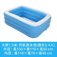 三層加厚充氣游泳池, 1個, 大款1.5米