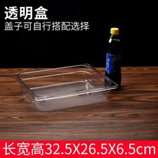 【開發票/統編】醬菜盒展示盒 透明帶蓋收納盒 涼菜保鮮塑料盒 密封防漏 商用廚房容器 透明可視gacq2o, 長32.5寬26.5高6.5單盒子, 1個