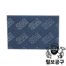 3M 연마 핸드패드(산업용) S/B MIGHTY BLUE 10장, 3M 연마 핸드패드(산업용) S/B MIGHTY BLU