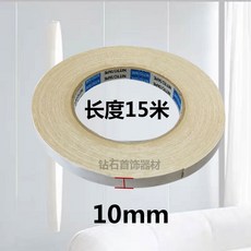 雙面膠布 裝飾工具 雕刻輔料, 1個, 寬1.0CM
