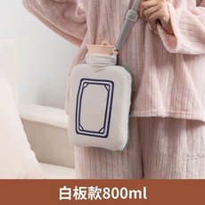 TST 麻將造型熱水袋 附背帶 800ml 防漏防爆 持久保暖 暖宮暖腰 暖手寶, 1個, 白板800ml