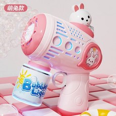 오리 버블 머신 자동 버블건, 동그란 꼬마 토끼 (배터리+용액)