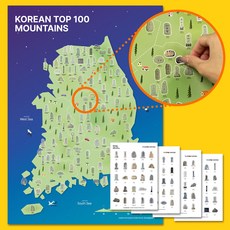 바이소품 100대명산 등산 지도 산림청 우리나라 등산지도 버킷리스트 챌린지 트레킹 여행, 상세페이지 참조, 상세페이지 참조, 상세페이지 참조