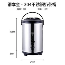 업소용 전기 온수기 블랙 베이커리 식당 육수 커피 0L 보관통, V. 물 5근 순수 검정색 304 스테인리스 스틸 0리