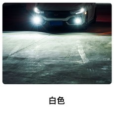 汽車LED前霧燈 H1 H3 H4 H7 H8 9005 3030 12燈 汽車前照燈, 1個, 白色,H7