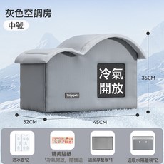 貓窩夏天貓咪空調房貓降溫神器狗狗貓貓夏季狗冰窩屋狗牀寵物冰屋, 1個, 鎖溫灰 S【贈冰壺*2＋加厚墊板*1＋吸水隔離袋*2＋精美貼