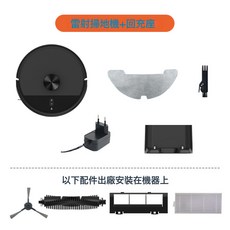 智能激光掃地機器人掃拖吸三合一自動集塵寶手機WIFI, 美規, 黑色回充版
