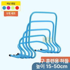 족구 타격기 실내용 공격 연습 축구 셀프훈련기 슈팅, 1개, 축구 훈련 칸 5개 세트