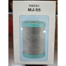 【小江淨水設備】日本FAC-G2 MJ-55碳纖維濾心適用金字塔、佳捷、大同、六角水...能量活水機, 1個
