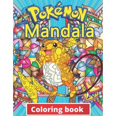 Pokemon Mandala Coloring Book: +100 Illustrations wonderful Jumbo Pokemon Coloring Book For Kids Ag... Paperback, Independently Published, English, 9798578098130