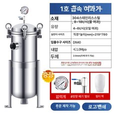 지하수 필터 스테인리스 대형 배관 하우징 여과기 산업용 수처리 불순물 백필터 정수기 농업용, 기본 색상, 초두꺼운 1번 퀵오픈 15m³