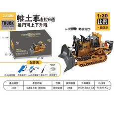 DFMEI 合金遙控挖掘機兒童玩具車無線電動仿真挖土機男孩工程車玩具, 1個, (3338)9通合金推土車:如圖