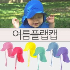 BAEBAE 국내생산 자체제작 당일발송! 자외선 차단 베이비 아기 유아 아동 초등 어린이 버킷햇 수영 모자 파스텔 기능성 플랩캡
