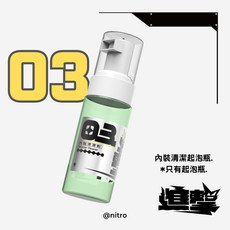 內裝清潔起泡瓶 麂皮布面清潔配件, 奈米起泡瓶