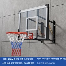 농구 골대 농구대 벽부착형 실외 공기압 학교 미니 골망 가정 벽설치 런닝보드 연습, 푸시업 PC 빈틈이 링 스프링, 1개