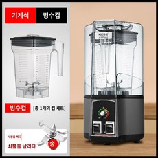 진공믹서기 저소음 소음방지 커버 블렌더 초고속 대용량, 블랙