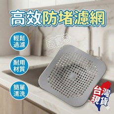 排水孔防堵濾網 廚房浴室通用過濾貼