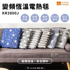 마른자리 變頻恆溫電熱毯 KR3800J 電檢認證 智慧恆溫 可水洗機洗, 135 x 180cm ±5cm