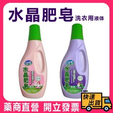 南僑水晶肥皂洗衣液 300g 優雅花香/舒緩草香 輕柔洗衣精, 1個, 舒緩草香 300g