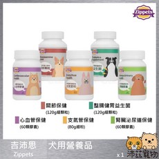 沛茲寵物【吉沛思 Lapeto 犬用保健品】整腸益菌、關節保健、Q10、支氣管保健、腎臟泌尿道保健，台灣犬用保健品, 1個, ２整腸健胃益生菌 120g