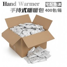 暖暖包 手握式暖暖包 300入/箱 台灣公司出貨, 1個, 手持式暖暖包 300包/箱