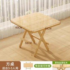 實木加高長桌 戶外摺疊桌 家用免安裝便攜, 方桌-60*60*58