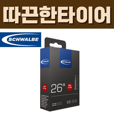 슈발베 26인치 튜브 SV11A 프레스타 40mm (18/25-559/571), 1개