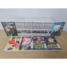 【樂辰書店】咒術迴戰 0 全30冊 芥見下々 著 東立出版