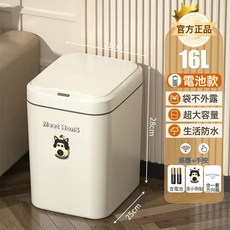 智能垃圾桶2024新款帶蓋感應式家用全自動吸附廁所衛生間客廳臥室, 1個, 奶白色16L【電池款】感應:如圖所示