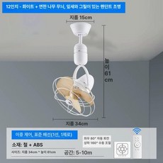 HJ 무타공실링팬 실링팬조명 써큘레이터 천장형실링팬 무타공 실링팬, 12 화이트 메쉬갓 우드 행잉 듀얼