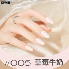 DFMEI 免烤水性可剝指甲油快乾可撕拉裸色亮油甲油, 1個, 1g, 05#草莓牛奶:如圖