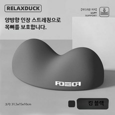 메모리셀베개 목편한 성인용 경추케어 목지지 시원한 프린세스핑크, 목 지지 - 킹 블랙