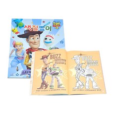 토이스토리4 색칠놀이