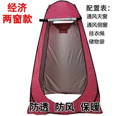 휴대용 야외 샤워 텐트 간편한 목욕 쉼터 가정용 캐노피 캠핑 하이킹 여행용 이동식 화장실, 3 1.2m 로즈 레드 두 개의 창문이 두꺼워져 비침