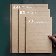 크라프트 편지지 규격별 A4 B5 A5 100장묶음