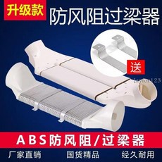 新風系統過梁器 通風扁管轉接過梁彎 ABS風管, 1個, 卡箍91-114mm