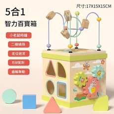 ZOXL 兒童早教五合一動物繞珠智力箱, 1套