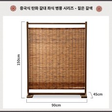 파티션 가림막 나무발 전통 민속 커텐 주점 홀 한옥, 150높이x90너비 다크브라운, 조립 필요