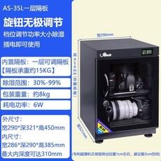 제습함 보관함 전자 냉장고 장비 수납함 LED 렌즈 35L, A. 30L, O. 65L 신형 터치스크린 선반 2개, P. 85L 지능형 듀얼 스크린 3단 선반 구