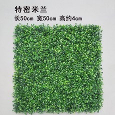 優選樂購 仿真草坪 室內櫥窗裝飾 植物墻 綠植 人造草皮 塑料假花 草背景, 特密米蘭草50*50cm, 1個
