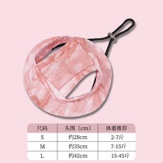 반려동물 햇빛가리개 모자 조절가능 통기성 좋은 여름 산책용 고양이 강아지 겸용 Yellwell cck, 1개, 핑크